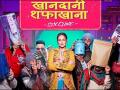Khandaani Shafakhana box office collection Day 1: नहीं चला सोनाक्षी सिन्हा का जादू, पहले दिन खानदानी शफाखाना ने की बस इतनी कमाई - Hindi News | Khandaani Shafakhana box office collection Day 1: sonakshi sinha and Badshah movie early estimate | Latest bollywood News at Lokmatnews.in