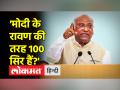 मल्लिकार्जुन खड़गे के पीएम मोदी पर दिए बयान से भड़की भाजपा - Hindi News | BJP furious over Mallikarjun Kharge's statement on PM Modi | Latest india Videos at Lokmatnews.in
