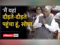 Special Session of the Parliament | 'संसद में Mallikarjun Kharge ने क्या बोला,जमकर लगे ठहाके! - Hindi News | Special Session of the Parliament 'What did Mallikarjun Kharge say in Parliament, there was a lot of laughter! | Latest india Videos at Lokmatnews.in