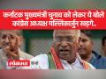 Karnataka CM : 'कैबिनेट के गठन के बाद घोषणापत्र में जनता से किए सभी 5 वादों को लागू करेंगे' - Hindi News | Karnataka CM: 'After the formation of the cabinet, will implement all the 5 promises made to the public in the manifesto' | Latest india Videos at Lokmatnews.in