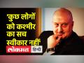 फिल्म 'द कश्मीर फाइल्स' पर नदाव लपिड के बयान के बाद भड़के अनुपम खेर - Hindi News | Anupam Kher furious after Nadav Lapid's statement on the film 'The Kashmir Files' | Latest india Videos at Lokmatnews.in