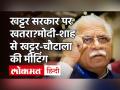 Farmer protest: Haryana में सरकार बचा रही BJP? Dushyant Chautala Amit Shah के बाद PM Modi से मिले - Hindi News | Farmer protest: BJP saving government in Haryana? Dushyant Chautala met PM Modi after Amit Shah | Latest india Videos at Lokmatnews.in