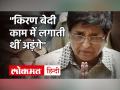 Kiran Bedi को हटाए जाने पर Puducherry के सीएम Narayansamy बोले- रोज के काम में लगाती थीं अड़ंगे - Hindi News | On the removal of Kiran Bedi know what Puducherry s CM Narayansamy said | Latest india Videos at Lokmatnews.in