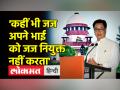 सर्वोच्च न्यायलय में जजों की नियुक्ति प्रक्रिया पर किरेन रिजिजू ने उठाए सवाल - Hindi News | Kiren Rijiju raised questions on the process of appointment of judges in the Supreme Court | Latest india Videos at Lokmatnews.in