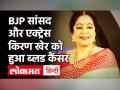 Kirron Kher के Blood Cancer पीड़ित होने पर बोले Anupam Kher- वो फाइटर हैं, ताकतवर होकर निकलेंगी - Hindi News | Kirron Kher Blood Cancer News | Latest bollywood Videos at Lokmatnews.in