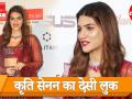 कृति सैनॉन ने खोलें कई राज़, देखें Exclusive Interview - Hindi News | Watch Panipat Actress Kriti Sanon Exclusive Interview at Lokmat Most Stylish Awards 2019 | Latest bollywood Videos at Lokmatnews.in