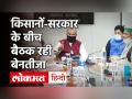 किसान आंदोलन का असर, उत्तर रेलवे ने रद्द किए कई ट्रेन - Hindi News | | Latest india Videos at Lokmatnews.in