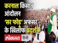 Karnal kisan andolan news: किसानों, अधिकारियों के बीच एक और दौर की बातचीत आज - Hindi News | Karnal Kisan Andolan news, Kisan Mahapanchayat news in Hindi, kisan andolan latest update in Hindi | Latest india News at Lokmatnews.in