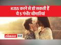 किस करने से होने वाली बिमारियों से ऐसे बचें देखें वीडियो - Hindi News | Watch video to avoid diseases caused by kissing | Latest health Videos at Lokmatnews.in