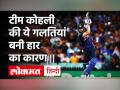 IND vs AUS 3rd T20 Highlights: ऑस्ट्रेलिया ने जीता तीसरा टी20, भारत को ये गलतियां पड़ी भारी - Hindi News | IND vs AUS 3rd T20 Highlights: Australia won third T20 India suffered these mistakes | Latest cricket Videos at Lokmatnews.in