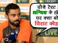Ind vs AUS: क्या सिडनी टेस्ट में खेलेंगे अश्विन? विराट कोहली ने दिया ये जवाब - Hindi News | India vs Australia: What Virat Kohli said on R Ashwin Fitness ahead of sydney Test | Latest cricket Videos at Lokmatnews.in