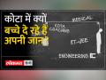 पीजी कमरे में पंखे से लटका मिला बिहार के 20 वर्षीय नीट अभ्यर्थी लकी चौधरी, मृतक के मामा बोले-आखिर पड़ोसी कमरे में रहने वाला राहुल क्यों लापता? - Hindi News | Kota 20-year-old NEET aspirant Lucky Chaudhary Bihar found hanging ceiling fan PG room deceased's maternal uncle asked why Rahul lived neighbouring room missing | Latest crime News at Lokmatnews.in