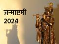 Krishna Janmashtami 2024: घर में सौभाग्य लाने के लिए इन 5 चीजों का करें पालन, जन्माष्टमी पर भूलकर भी ना करें ये 3 काम - Hindi News | Krishna Janmashtami 2024 what to do and what not to do on this auspicious day | Latest spirituality News at Lokmatnews.in