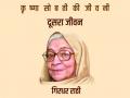 क्या हिंदी की प्रख्यात लेखिका कृष्णा सोबती ने आपातकाल का समर्थन किया था? - Hindi News | Krishna Sobti biography by Girdhar Rathi published by Raza Foundation | Latest india News at Lokmatnews.in