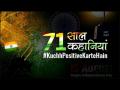 आजादी के 71 साल पर #KuchhPositiveKarteHain  - Hindi News | Independence Day 2018 #KuchhPositiveKarteHain Lokmat Inspiring Stories | Latest india Videos at Lokmatnews.in