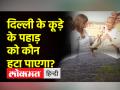 MCD चुनावों को लेकर जनता ने कहा- भाजपा सांसद गौतम गम्भीर को तो यहाँ कभी किसी ने देखा ही नहीं! - Hindi News | Regarding the MCD elections, the public said – no one has ever seen BJP MP Gautam Gambhir here! | Latest india Videos at Lokmatnews.in