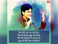 Happy Birthday Kumar Vishwas: कोई दीवाना कहता है कोई पागल समझता है! - Hindi News | Kumar Vishwas Birthday: Kumar Vishwas Best Poetry, Shayari and Poems in Hindi | Latest india Photos at Lokmatnews.in
