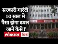 Post Office Scheme:10 साल में पैसा होगा डबल, बस करना होगा ये जरूरी काम, जानें सबकुछ - Hindi News | Post Office Scheme: Money will double in 10 years, just have to do this important work, know everything | Latest india Videos at Lokmatnews.in