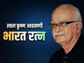 Bharat Ratna Lal Krishna Advani: कर्पूरी ठाकुर के बाद लालकृष्ण आडवाणी को सर्वोच्च नागरिक सम्मान, देखें पीएम मोदी ने एक्स पर क्या लिखा... - Hindi News | Bharat Ratna Lal Krishna Advani to be conferred announces Prime Minister Narendra Modi I am very happy to share that Shri LK Advani Ji will be conferred the Bharat Ratna | Latest india News at Lokmatnews.in