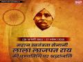 लाला लाजपत राय पुण्यतिथि: 'गरम दल' के नेता को 90वीं बरसी पर सोशल मीडिया में कुछ यूं दी गई श्रद्धांजलि - Hindi News | lala lajpat rai death anniversary | Latest india News at Lokmatnews.in