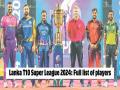 Lanka T10 Super League: शेड्यूल, टीमें, लाइव स्ट्रीमिंग और जानें लीग से जुड़ी सारी अहम जानकारी - Hindi News | Lanka T10 Super League: Schedule, Teams, Live Streaming and all the important information related to the league | Latest cricket News at Lokmatnews.in