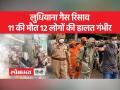 मृतकों के परिजनों को दो-दो लाख मुआवजा देगी पंजाब सरकार - Hindi News | The Punjab government will give two lakh compensation to the families of the deceased. | Latest india Videos at Lokmatnews.in