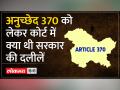 जम्मू-कश्मीर से अनुच्छेद 370 हटाना कितना सही? - Hindi News | How right is it to remove Article 370 from Jammu and Kashmir? | Latest india Videos at Lokmatnews.in