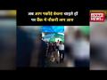 वायरल वीडियोः भाई ये लोन दे रहा है या आलू बेच रहा है? - Hindi News | | Latest india Videos at Lokmatnews.in