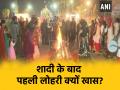 Lohri 2025: शादी के बाद पहली लोहरी क्यों होती है खास? जानें महत्व - Hindi News | Lohri 2025 Why is first Lohri after marriage special Know the importance | Latest spirituality News at Lokmatnews.in