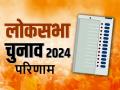 Lok Sabha Election 2024 Results: कुछ ही घंटों बाद आएंगे लोकसभा चुनाव के नतीजे, जानें रिजल्ट का टाइम, सीटें और कब, कहां, कैसे देखें परिणाम - Hindi News | Lok Sabha Election 2024 Results: Date, Time, Seats, Where and When to Watch All You Need to Know | Latest india News at Lokmatnews.in