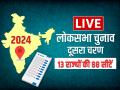 Lok Sabha Election 2024 Live: 13 राज्यों की 88 सीटों पर वोटिंग जारी, यहां देखें चुनाव से जुड़ा हर अपडेट - Hindi News | Lok Sabha Election Phase 2 Live Voting Continues on 88 seats in 13 states Kerala, Uttar Pradesh, Madhya Pradesh and Rajasthan | Latest india News at Lokmatnews.in