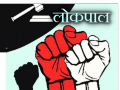 ब्लॉगः जिसके लिए आंदोलन हुआ, गठन के चार साल बाद आखिर काम क्या कर रहा है लोकपाल ? - Hindi News | what work is the Lokpal doing after four years of its formation | Latest india News at Lokmatnews.in