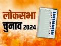 Lok Sabha Election 2024 Date: कुछ घंटे में लोकसभा चुनाव की तारीख की घोषणा, कब और कहां देखें लाइव प्रेस कॉन्फ्रेंस - Hindi News | Lok Sabha Election 2024 Date When & Where To Watch ECI Poll Announcement Lok Sabha Election 2024 Schedule, Dates LIVE | Latest india News at Lokmatnews.in