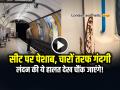 सीट पर पेशाब, चारों तरफ गंदगी… लंदन की ये हालत देख चौंक जाएंगे! - Hindi News | London Tube viral video dirty underground shocking scenes | Latest weird News at Lokmatnews.in