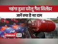 1 मार्च से महंगा हुआ घरेलू गैस सिलेंडर - Hindi News | Domestic gas cylinder became costlier from March 1 | Latest india Videos at Lokmatnews.in