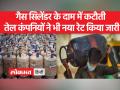कमर्शियल LPG सिलेंडर की कीमत में 83 रुपये की कमी आई है - Hindi News | The price of commercial LPG cylinder has come down by Rs 83. | Latest india Videos at Lokmatnews.in