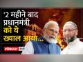 पीएम को वीडियो पर प्रतिक्रिया देने के लिए मजबूर होना पड़ा क्योंकि... - Hindi News | The PM was forced to react to the video because... | Latest india Videos at Lokmatnews.in