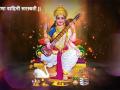 Basant Panchami 2026: नवचेतना और नवसृजन का पर्व है बसंत पंचमी - Hindi News | Basant Panchami festival new consciousness and new creation maa sharde veena vadini blog Narendra Kaur Chhabra | Latest spirituality News at Lokmatnews.in