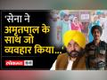 Agniveer Amritpal Singh को शहीद का दर्जा देगी AAP सरकार, Bhagwant Mann का बड़ा ऐलान - Hindi News | AAP government will give martyr status to Agniveer Amritpal Singh, big announcement of Bhagwant Mann | Latest india Videos at Lokmatnews.in