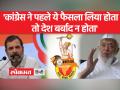 जमीयत उलेमा-ए-हिंद के अध्यक्ष सैयद अरशद मदनी का बयान - Hindi News | Statement of Jamiat Ulema-e-Hind President Syed Arshad Madani | Latest india Videos at Lokmatnews.in