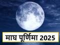 Magh Purnima 2025: माघ पूर्णिमा आज, जानें इस पावन तिथि का शुभ मुहूर्त, महत्व और पूजा-अनुष्ठान - Hindi News | Magh Purnima 2025: Date, Timings, Shubh Muhurat, Significance And Rituals Of Maghi Purnima | Latest spirituality News at Lokmatnews.in