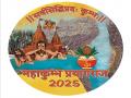 Maha Kumbh Mela 2025: महाकुंभ के प्रचार-प्रसार के लिए देश-विदेश में रोड शो करेगी योगी सरकार - Hindi News | Maha Kumbh Mela 2025, Yogi government will organize road shows in India and abroad to promote Maha Kumbh | Latest india News at Lokmatnews.in