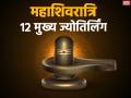 Maha Shivratri 2020: ये हैं भगवान शिव के 12 ज्योतिर्लिंग, इनके दर्शन मात्र से हो जाएंगे सारे कष्ट दूर, देखें तस्वीरें - Hindi News | Maha Shivratri 2020 lord shiva 12 jyotirlinga temples photos | Latest spirituality Photos at Lokmatnews.in