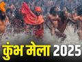 Prayagraj Mahakumbh 2025: 'युग परिवर्तन की आहट'?, कोई दूसरा उदाहरण भी नहीं, बस, लोग महाकुंभ के लिए चल पड़े...और पवित्र संगम में डुबकी लगाकर धन्य..., पढ़िए पीएम मोदी ब्लॉग - Hindi News | Prayagraj Mahakumbh 2025  read PM Modi blog sound era change no other example just people set out blessed taking dip holy Sangam see pics | Latest india News at Lokmatnews.in