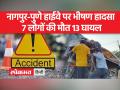 नागपुर-पुणे हाइवे पर ट्रक-बस की सीधी टक्कर - Hindi News | Truck-bus collision on Nagpur-Pune highway | Latest india Videos at Lokmatnews.in