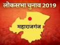 महाराजगंज लोकसभा सीट: राष्ट्रवाद, जातीय समीकरण और 'न्याय' का त्रिकोणीय मुकाबला, जानें किसका पलड़ा भारी - Hindi News | lok sabha election 2019: maharajganj uttar pradesh lok sabha seat history and political anylitics congress bjp | Latest india News at Lokmatnews.in