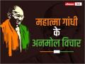 गांधी जयंती के खास मौके पर अपने दोस्तों और रिश्तेदारों को कुछ इस तरह दें शुभकामनाएं, हमेशा रखेंगे याद - Hindi News | Happy Gandhi Jayanti 2020 wishes images quotes messages status sms gif pics photos shayari | Latest india Photos at Lokmatnews.in