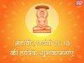 Mahavir Jayanti 2018: आज है महावीर जयंती, अपने करीबियों को इन संदेशों से करें विश - Hindi News | Mahavir Jayanti 2018 wishes, quotes, messages, images and facebook whatsapp status in hindi | Latest spirituality News at Lokmatnews.in