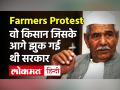 Farmers Protest at Delhi border: 32 साल पहले किसानों की हुंकार से कांप गई थी Rajiv Gandhi सरकार! - Hindi News | | Latest india Videos at Lokmatnews.in
