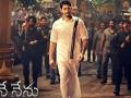 Bharat Ane Nenu Box Office: महेश बाबू की फिल्म ने कमाए 200 करोड़, बनाया ये रिकॉर्ड - Hindi News | box office collection of Mahesh Babu’s film Bharat Ane Nenu is 200 crores | Latest bollywood News at Lokmatnews.in